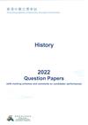 2022 HKDSE History Question Papers(With marking schemes and comments on candidates' performance)